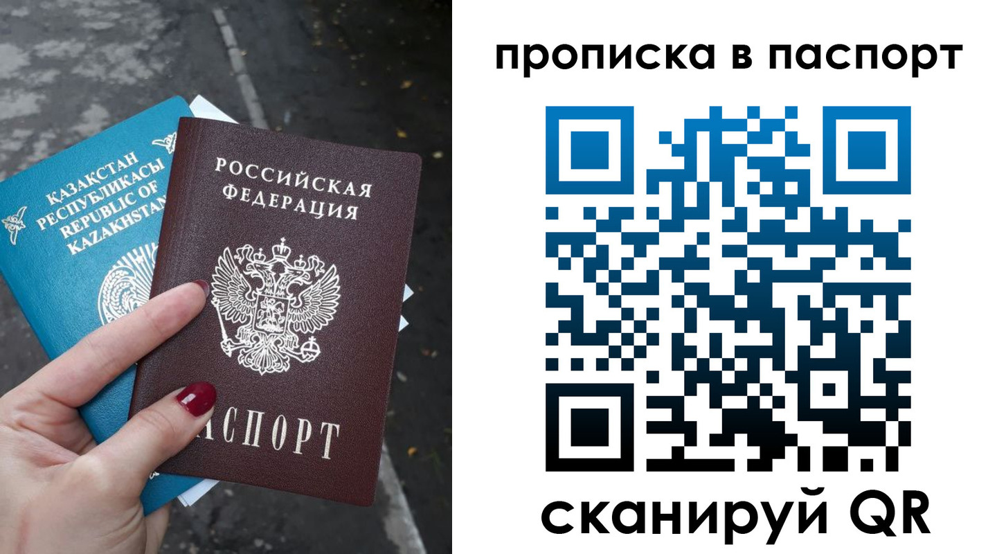 прописка для военкомата в России