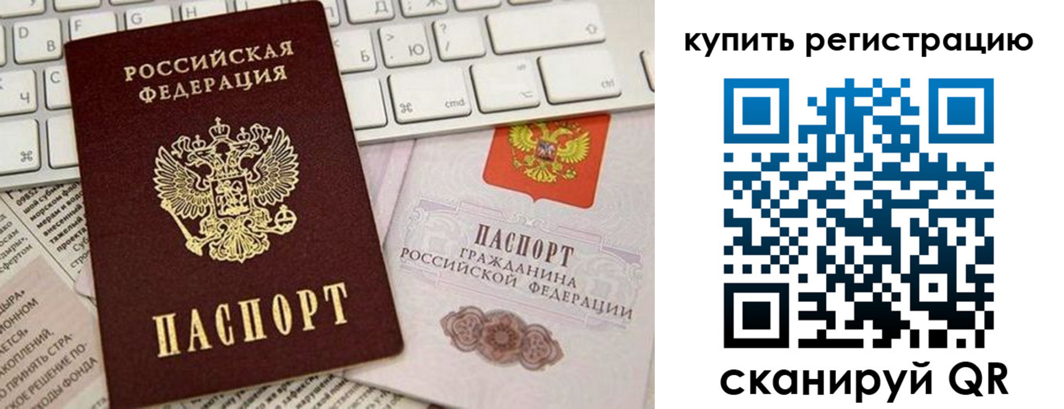 временная регистрация для школы в России