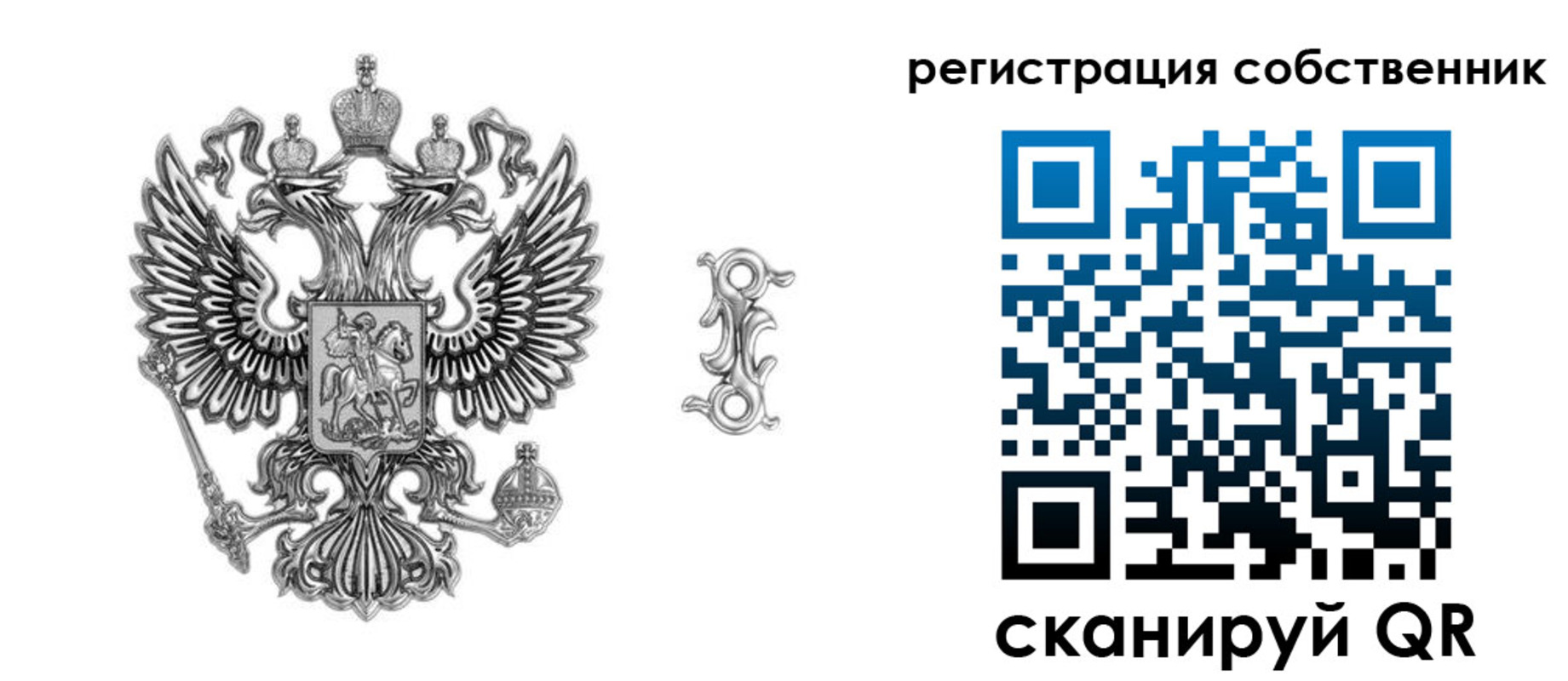 прописка для школы в России
