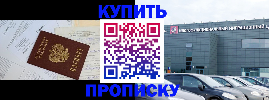 временная регистрация госуслуги в России